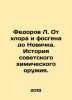 Fedorov L. From chlorine and phosgene to Novichok: The history of Soviet chemic. Fedorov, Liveriy Mikhailovich