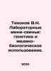 Tikhonov V.N. Laboratory mini-pigs: genetics and medico-biological use. In Russ. Tikhonov, V.A.