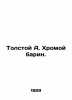 Tolstoy A. The Lame Baron. In Russian /Tolstoy A. Khromoy barin.. Alexey Tolstoy