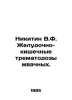 Nikitin V.F. Gastrointestinal trematoses of ruminants. In Russian /Nikitin V.F.. Nikitin, Victor Nikitich