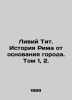 Livius Titus. History of Rome from the foundation of the city. Volume 1, 2. In . Livy, Titus