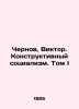 Chernov  Viktor. Constructive Socialism. Volume I In Russian (ask us if in doubt. Chernov  Viktor Mikhailovich