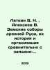 Latkin V. N.   Alekseev V. Zemsky cathedrals of ancient Russia  their history an. Alekseev  V.A.