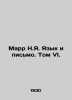 Marr N.Ya. Language and Writing. Volume VI. In Russian /Marr N.Ya. Yazyk i pism. Marr, Nikolay Yakovlevich