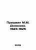 Prishvin M.M. Diaries. 1923-1925 In Russian /Prishvin M.M. Dnevniki. 1923-1925. Mikhail Prishvin