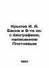 Krylov I. A. Basni in 9 books with biography written by Pletnev In Russian (ask. Ivan Krylov