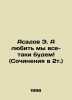 E. Asadov, we will still love you In Russian /Asadov E. A lyubit my vse-taki bu. Eduard Asadov