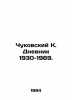 Chukovsky K. Diary 1930-1969. In Russian /Chukovskiy K. Dnevnik 1930-1969.. Korney Chukovsky