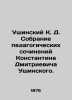 Ushinsky K. D. Collection of pedagogical works by Konstantin Dmitrievich Ushinsk. Ushinsky  Konstantin Dmitrievich
