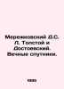 Merezhkovsky, D.S. Tolstoy and Dostoevsky. Eternal companions. In Russian /Mere. Dmitry Merezhkovsky