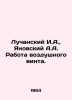 Luchansky I.A.,  Yanovsky A.A. The operation of the air propeller. In Russian /. Yanovsky, Abel Efimovich