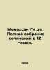 Maupassant Guy de. Complete collection of works in 12 volumes. In Russian /Mopa. Maupassant, Guy de