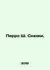 Perrault C. Tales. In Russian /Perro Sh. Skazki.. Charles Perrault
