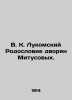 V. K. Lukomsky Pedigree of Mitusov nobles. In Russian (ask us if in doubt)/V. K.. 
