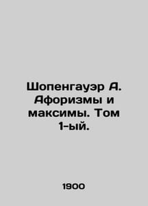 Schopenhauer A. Aphorisms and Maxima. Volume 1. In Russian /Shopengauer A. Afor