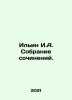 Ilyin I.A. Collection of essays. In Russian /Ilin I.A. Sobranie sochineniy.. Ilyin, Ivan Alexandrovich