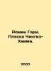 Romain Gary. The beach of Genghis Chaim. In Russian /Romen Gari. Plyaska Chingi. 
