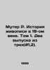 Mutter R. History of Painting in the 19th Century. Volume 1. Two issues out of . Muter, Richard