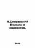 N. Speransky witches and witchcraft. In Russian (ask us if in doubt)/N.Speranski. Speransky  Nikolay