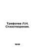 Trefolev L.N. Poems. In Russian /Trefolev L.N. Stikhotvoreniya.. Trefolev, Leonid Nikolaevich