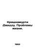 Krishnamurti Jeddah. Lifes Problems. In Russian /Krishnamurti Dzhiddu. Problemy. 