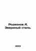 Rodionov A. Animal Style. In Russian /Rodionov A. Zverinyy stil.. Ionov, Alexander Mikhailovich