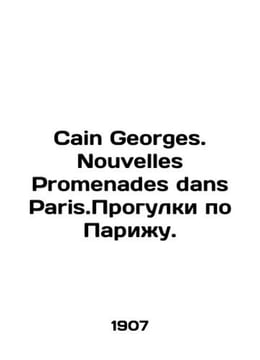 Cain Georges. Nouvelles Promenades dans Paris.Walking in Paris. In French /Cain. undefined