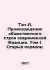 Teng I. The origins of modern Frances social order. Volume I. The Old Order. In. Teng, Hippolyte