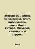 Mozhin J.  Meng W. Violin  viola  cello  counter-bass and guitar In Russian (as. 