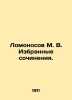 Lomonosov M. V. Selected works. In Russian /Lomonosov M. V. Izbrannye sochineni. Mikhail Lomonosov