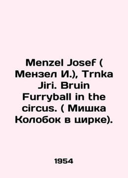 Menzel Josef, Trnka Jiri. Bruin Furryball in the circus. (Mishka Kolobok in the. undefined