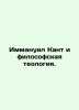 Immanuel Kant and philosophical theology. In Russian /Immanuil Kant i filosofsk. Kant, Immanuel