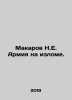 Makarov N.E. The Army is on a Bend. In Russian /Makarov N.E. Armiya na izlome.. Makarov, Nikolay Ivanovich