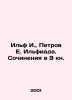 Ilf I.   Petrov E. Ilfiada. Works in Book 9. In Russian (ask us if in doubt)/Ilf. Ilya Ilf  Evgeny Petrov