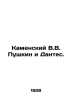 Kamensky V.V. Pushkin and Dantes. In Russian /Kamenskiy V.V. Pushkin i Dantes.. Pushkin, Vasily Lvovich