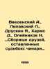 Vedensky A.,  Lipavsky L.,  Druskin Ya.,  Kharms D.,  Oleynikov N. Gathering of. Daniel Harms