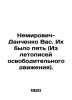 Nemirovich-Danchenko Vas. There were five of them (from the annals of the liber. Nemirovich-Danchenko, Vasily Ivanovich