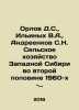 Orlov D.S.,  Ilyinykh V.A.,  Andreenkov S.N. Agriculture in Western Siberia in . Orlov, Dmitry Ivanovich