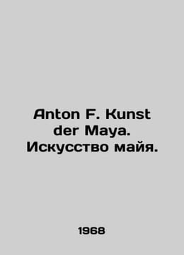 Anton F. Kunst der Maya. Mayan Art. In German /Anton F. Kunst der Maya. Iskusst. undefined