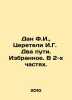 Dan F.I.,  Tsereteli I.G. Two Ways. Favorites. In 2 Parts. In Russian /Dan F.I.. Dan, Fedor Ilyich