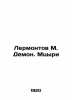 Lermontov M. Demon. Mtsyri In Russian (ask us if in doubt)/Lermontov M. Demon. M. Mikhail Lermontov