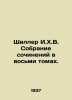Schiller I.H.V. A collection of essays in eight volumes. In Russian /Shiller I.. Schiller, Johann Friedrich