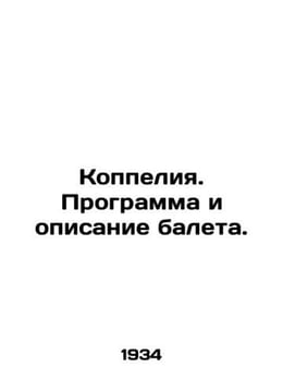 Coppelia. Program and description of the ballet. In Russian /Koppeliya. Program. undefined