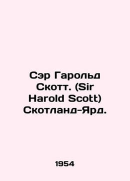 Sir Harold Scott. (Sir Harold Scott) Scotland Yard. In Russian /Ser Garold Skot. undefined