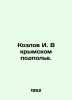 I. Kozlov in the Crimean underground. In Russian /Kozlov I. V krymskom podpole.. 