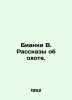 Bianchi W. Tales of the Hunt. In Russian /Bianki V. Rasskazy ob okhote.. Vitali Bianchi