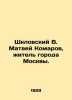 Shklovsky V. Matvei Komarov, resident of Moscow. In Russian /Shklovskiy V. Matv. Shklovsky, Victor Borisovich
