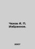 Chekhov A. P. Selected. In Russian (ask us if in doubt)/Chekhov A. P. Izbrannoe.. Anton Chekhov