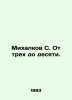 Mikhalkov S. From three to ten. In Russian /Mikhalkov S. Ot trekh do desyati.. Sergey Mikhalkov