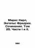Marx Karl, Engels Friedrich. Works. Volume 25. Parts I and II. In Russian /Mark. Marx, Karl